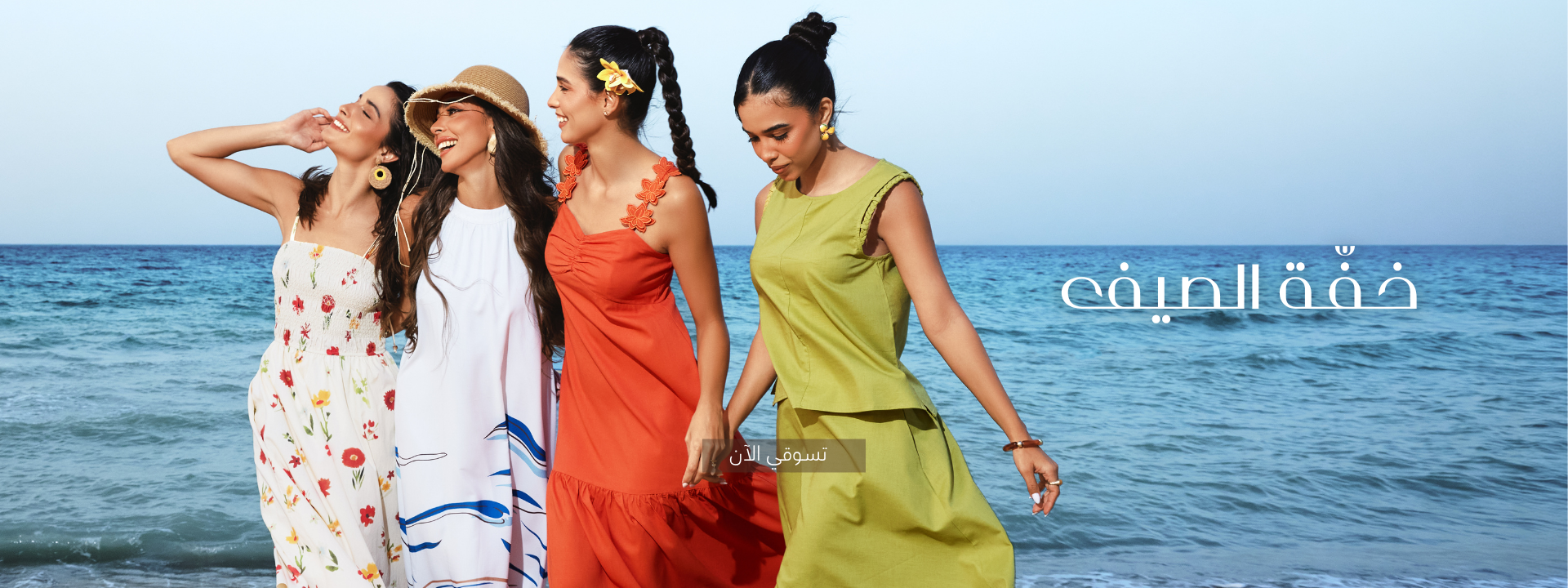 Rina Fashion