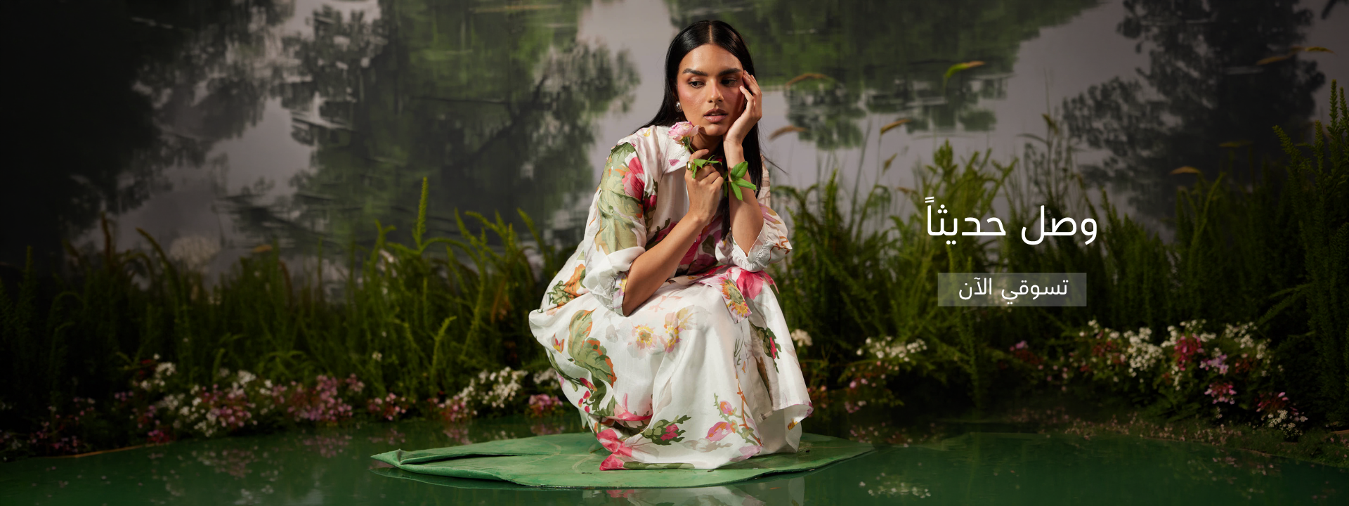Rina Fashion